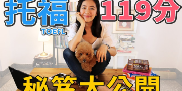 多益托福換算指南：快速對照分數與備考策略解析