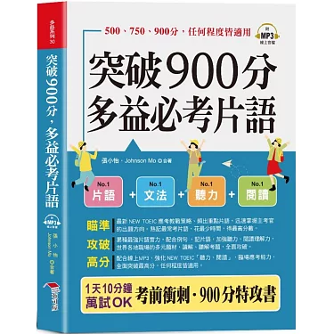 多益片語必學50組:高效備考技巧與實用例句全攻略