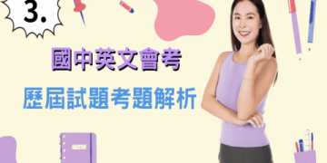 多益準備全攻略：高效備考策略與免費資源大公開