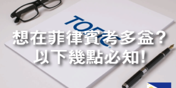 考多益要帶什麼？最完整考場必備清單與注意事項