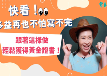 Ricky多益高分攻略：台灣考生推薦的5大備考技巧與資源