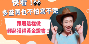 Ricky多益高分攻略：台灣考生推薦的5大備考技巧與資源